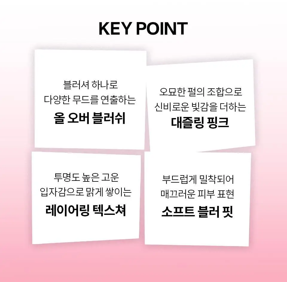 [NEW/이사배브랜드] 투슬래시포 올 오버 페이스 블러쉬 기획/단품 상세페이지 22
